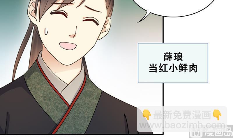 第301话 遇到狗仔 1-第302话