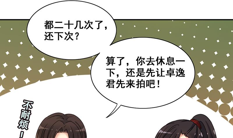 第301话 遇到狗仔 1-第302话