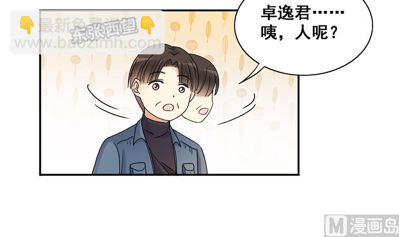 第301话 遇到狗仔 1-第302话