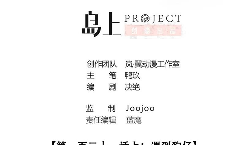 第301话 遇到狗仔 1-第302话