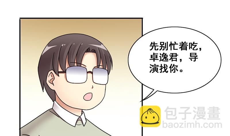第301话 遇到狗仔 1-第302话