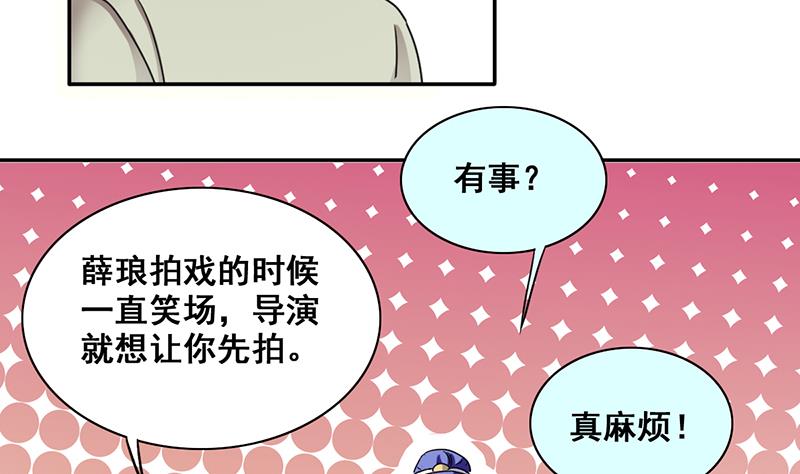 第301话 遇到狗仔 1-第302话