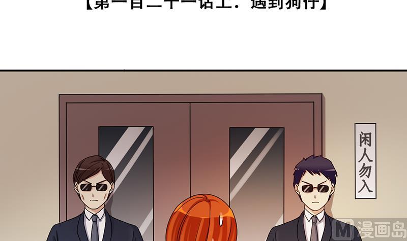 第301话 遇到狗仔 1-第302话