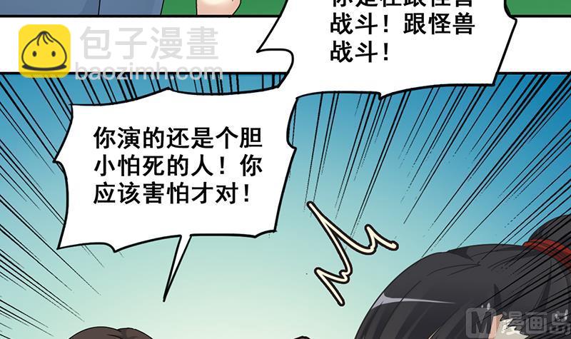 第301话 遇到狗仔 1-第302话