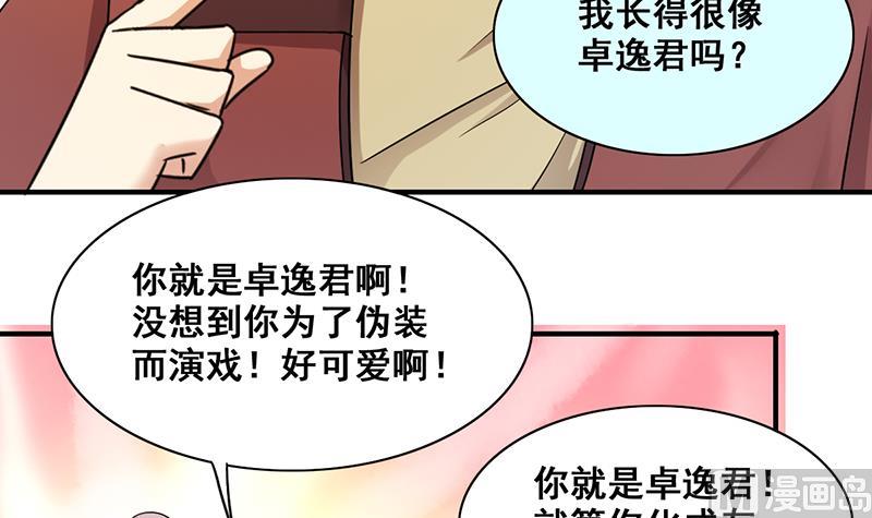 第303话 遇到狗仔 3-第304话