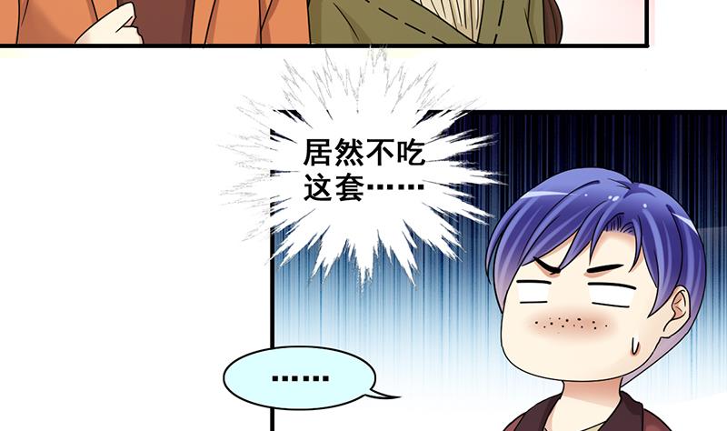第303话 遇到狗仔 3-第304话
