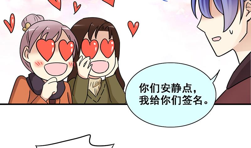 第303话 遇到狗仔 3-第304话