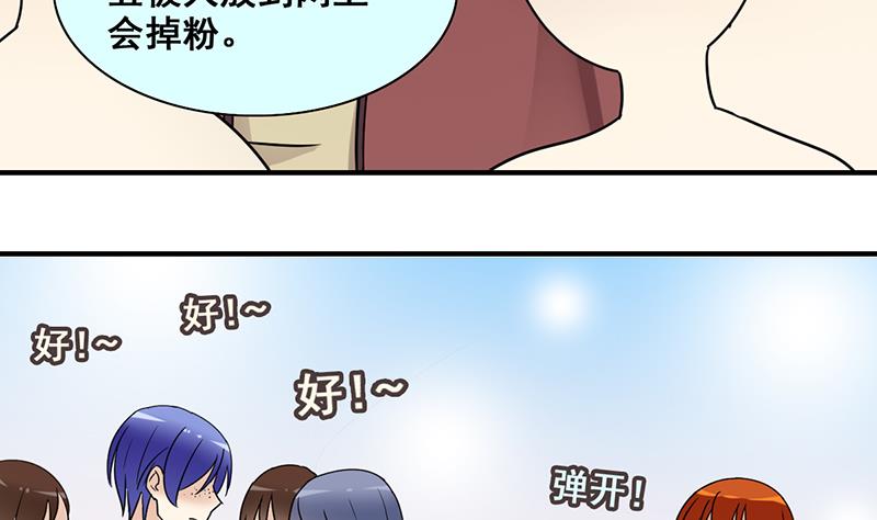 第303话 遇到狗仔 3-第304话