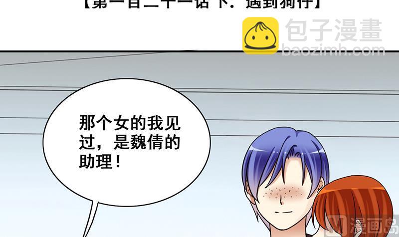 第303话 遇到狗仔 3-第304话