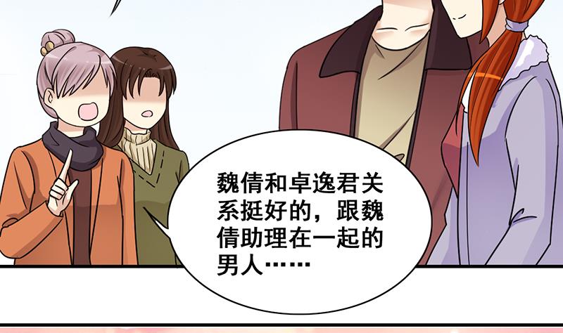 第303话 遇到狗仔 3-第304话