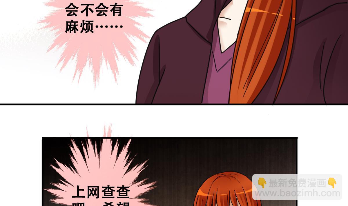第305话 绯闻绯闻 2-第306话