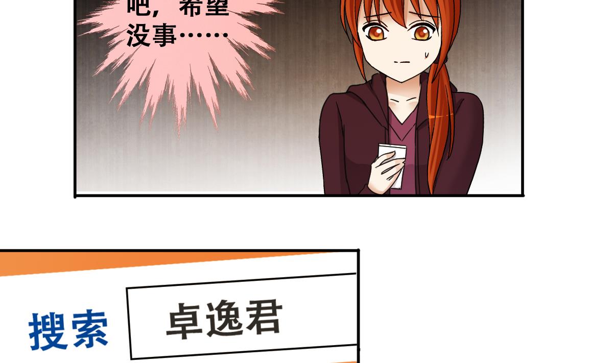 第305话 绯闻绯闻 2-第306话