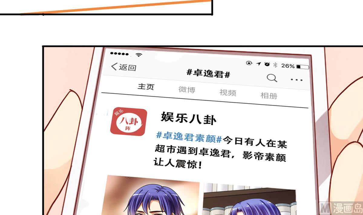 第305话 绯闻绯闻 2-第306话