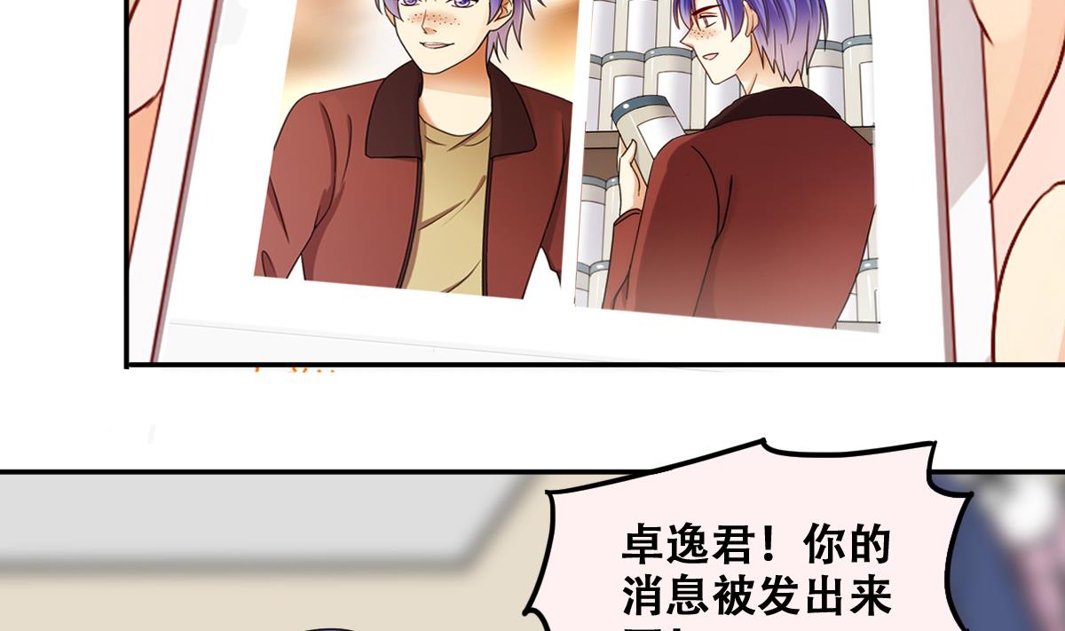 第305话 绯闻绯闻 2-第306话