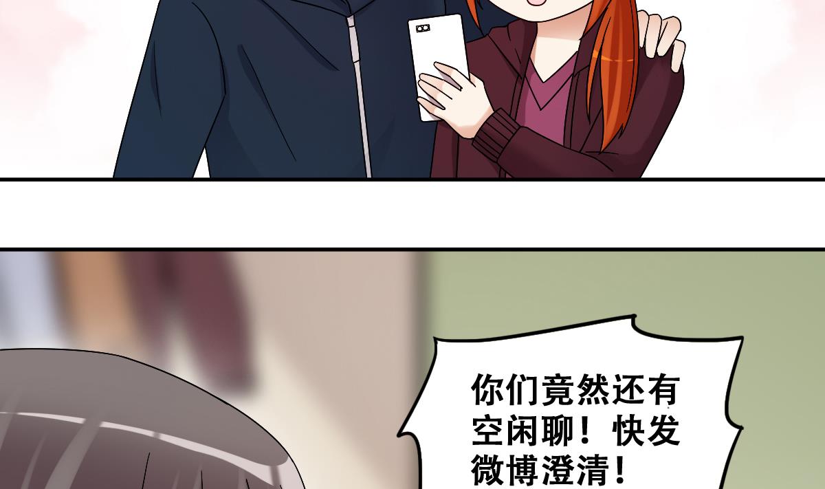 第305话 绯闻绯闻 2-第306话