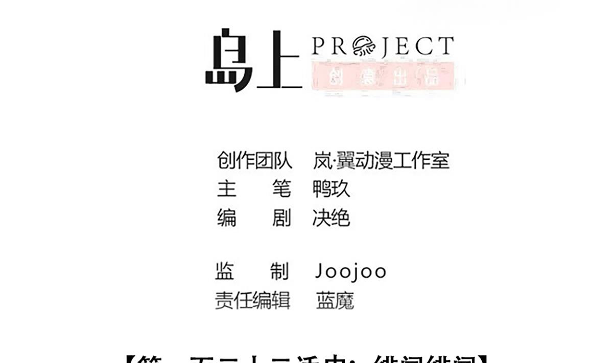 第305话 绯闻绯闻 2-第306话