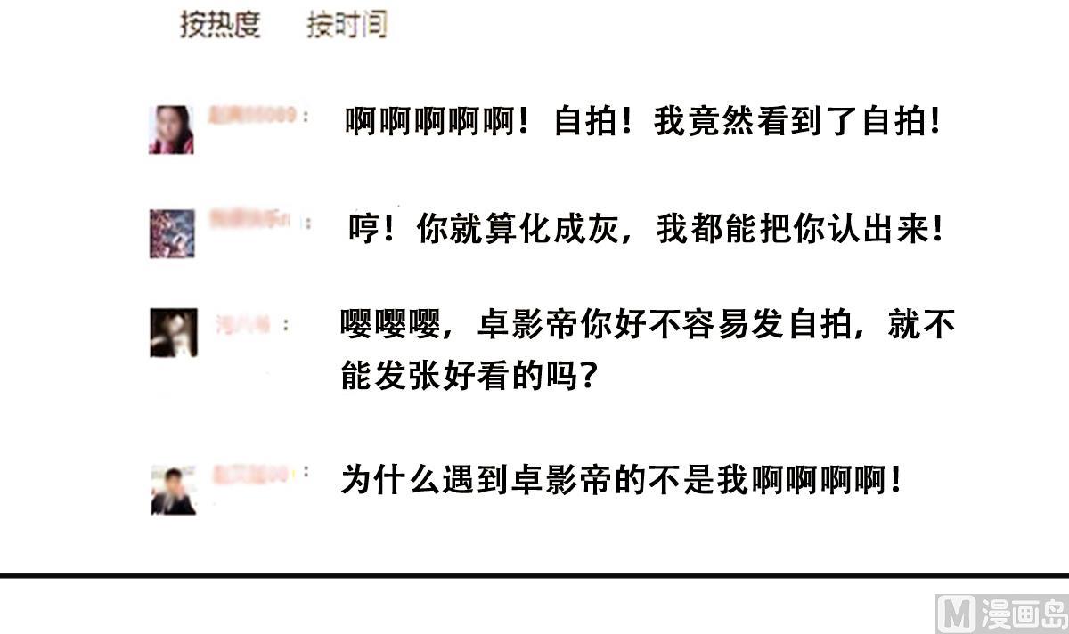 第305话 绯闻绯闻 2-第306话