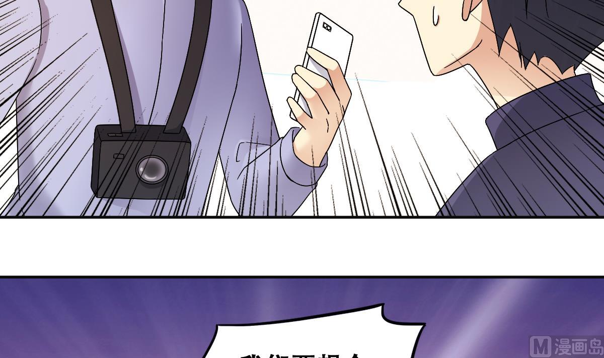 第305话 绯闻绯闻 2-第306话