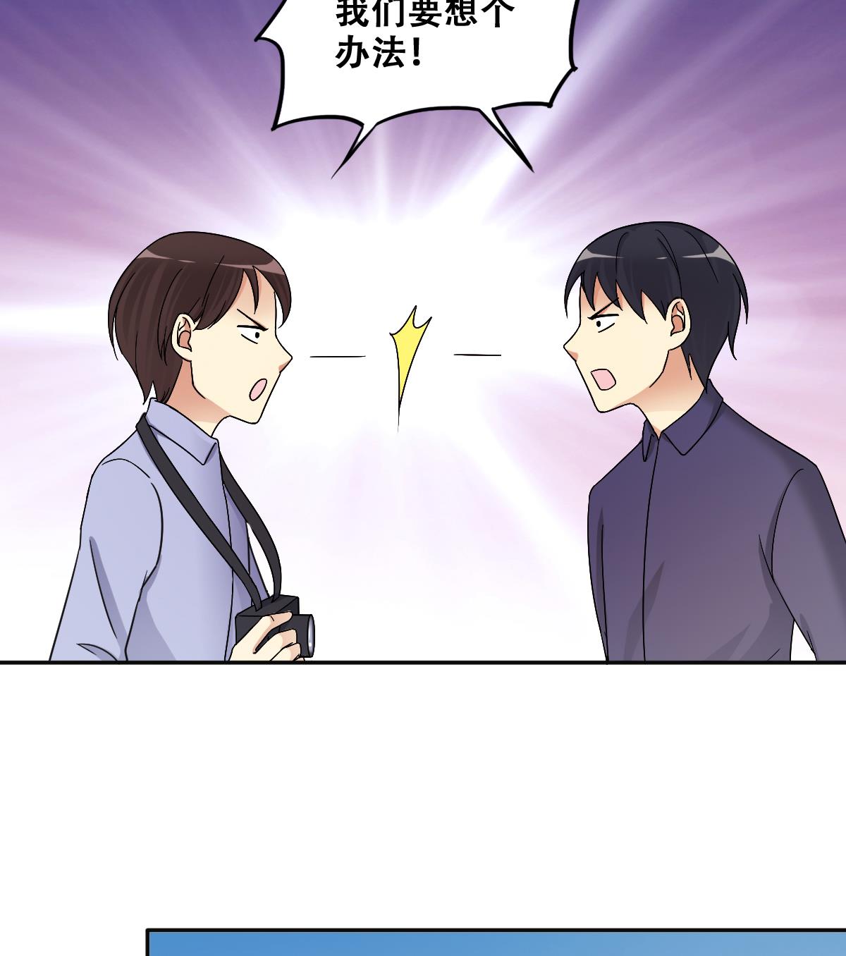 第305话 绯闻绯闻 2-第306话