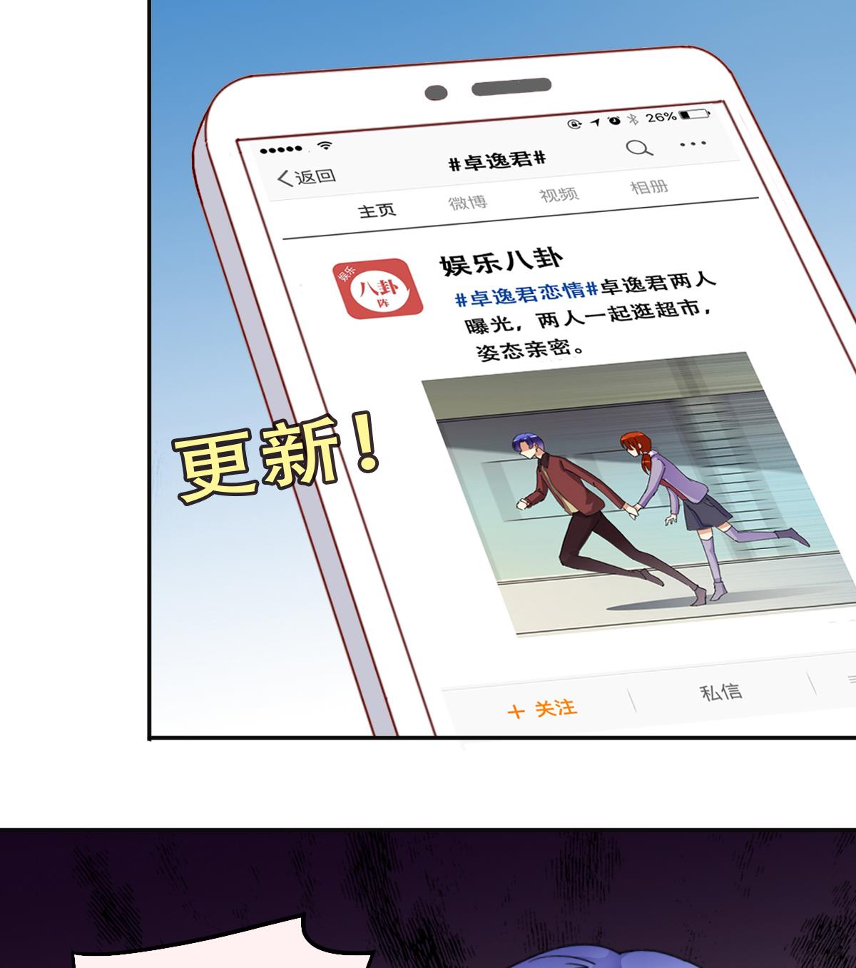 第305话 绯闻绯闻 2-第306话