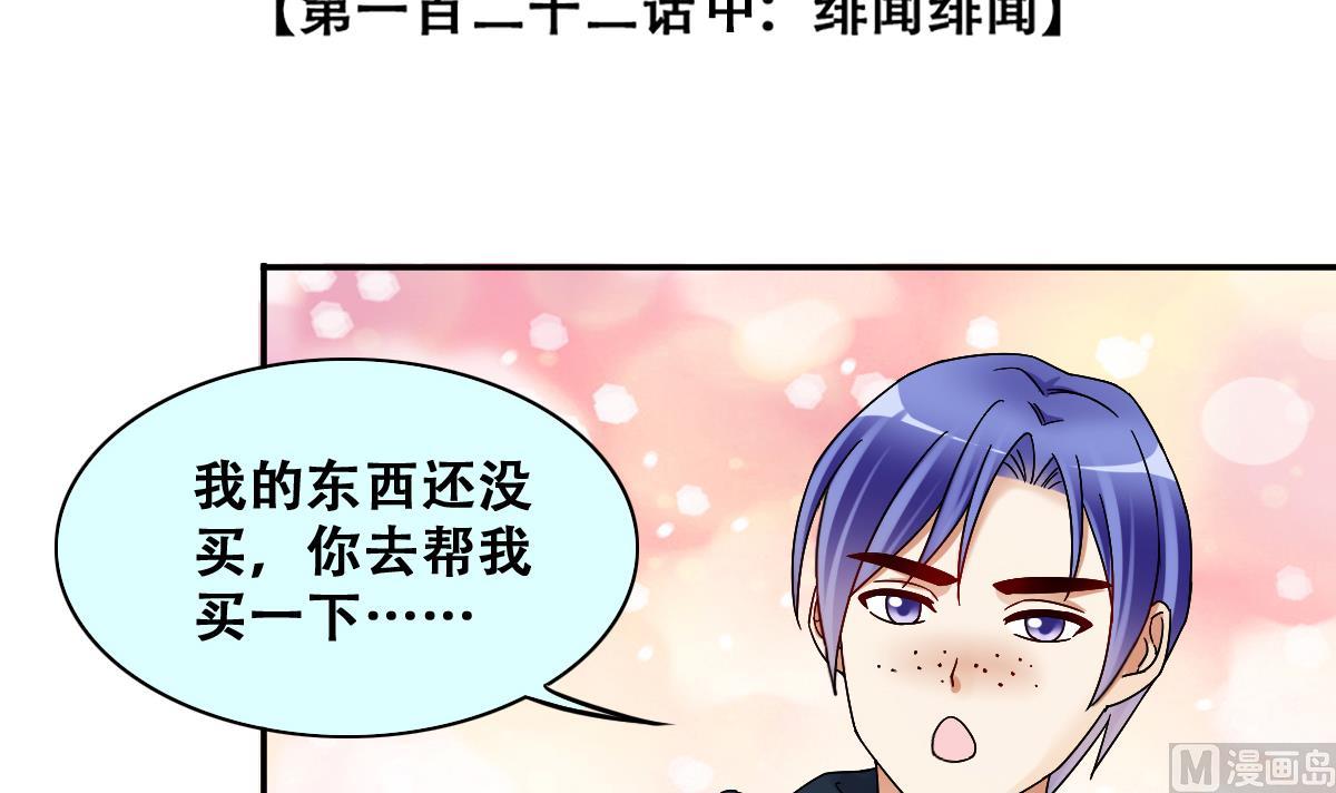 第305话 绯闻绯闻 2-第306话