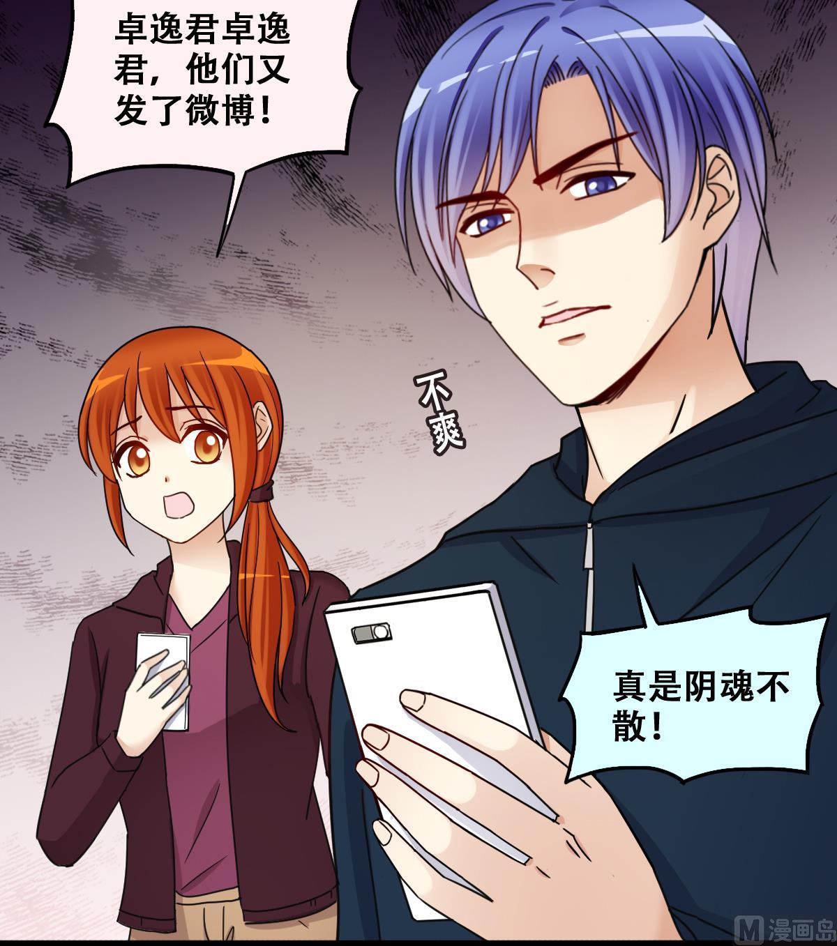 第305话 绯闻绯闻 2-第306话