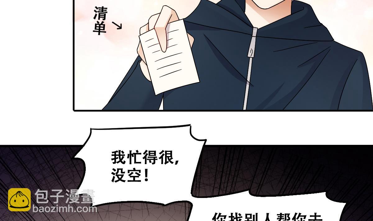 第305话 绯闻绯闻 2-第306话