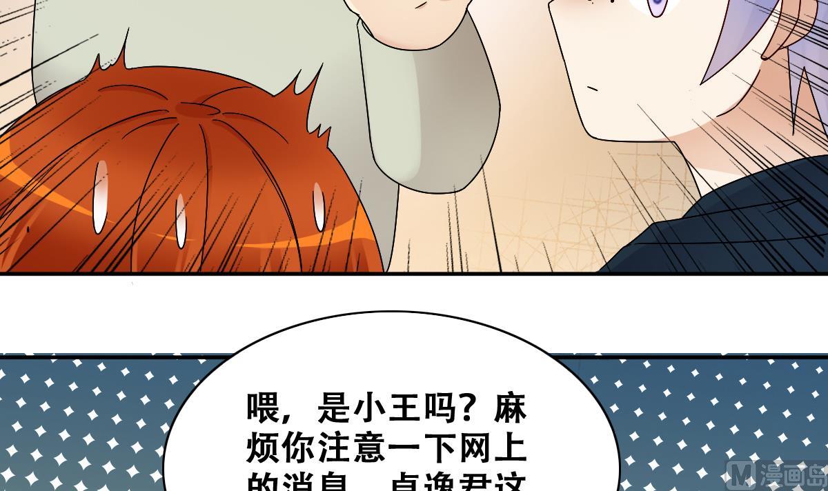 第305话 绯闻绯闻 2-第306话