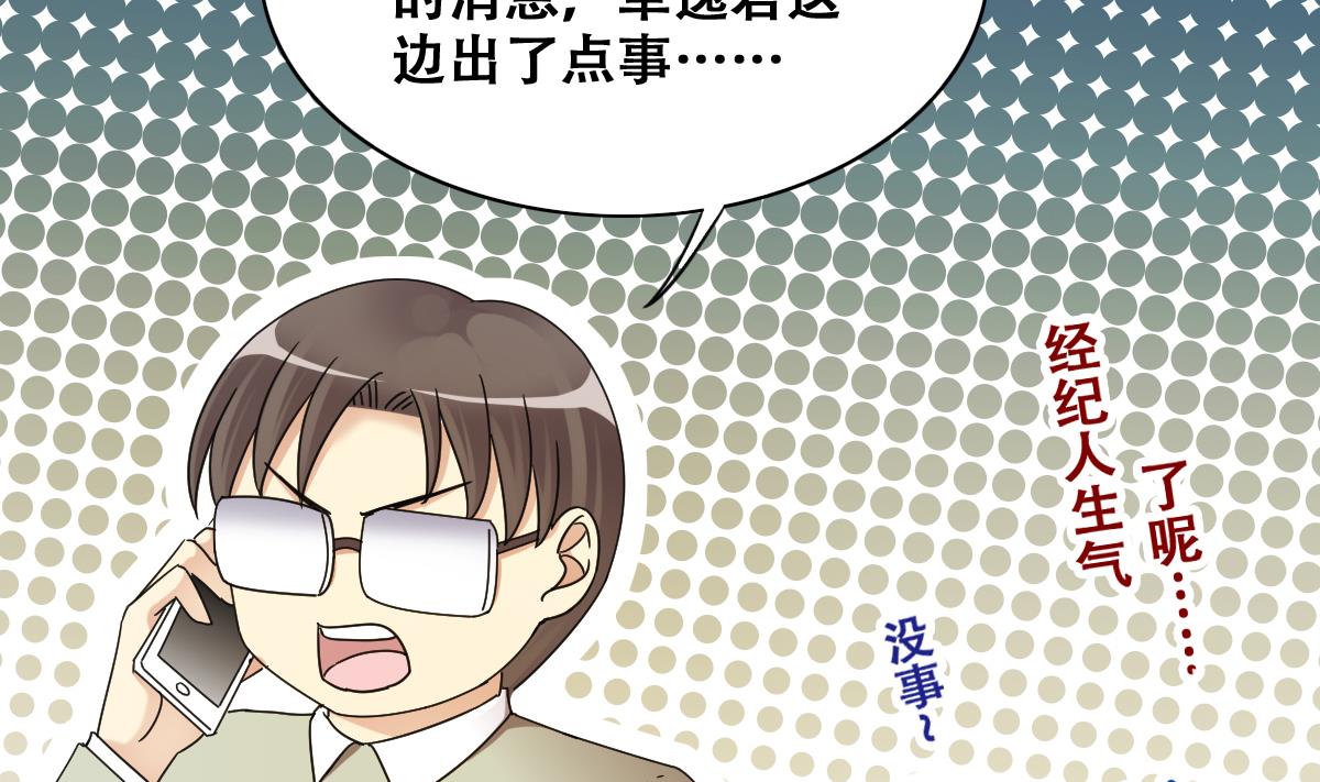 第305话 绯闻绯闻 2-第306话