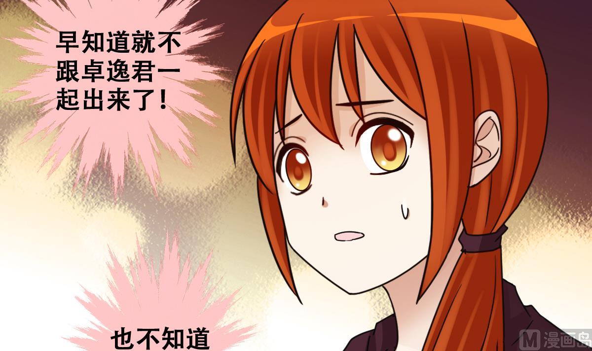 第305话 绯闻绯闻 2-第306话