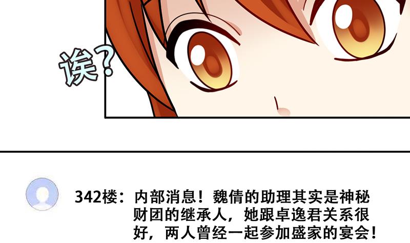 第307话 神秘财团 1-第308话