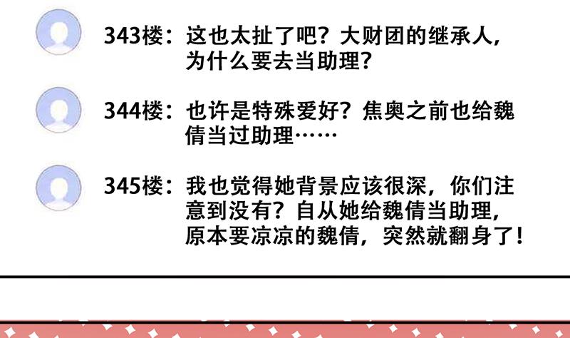第307话 神秘财团 1-第308话