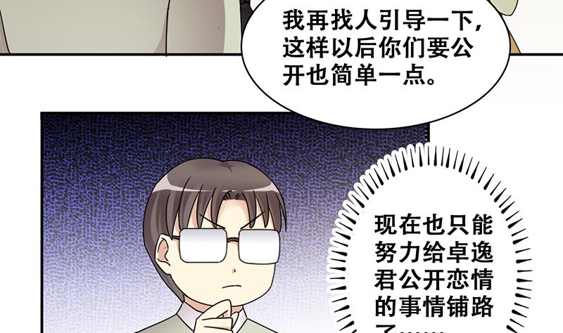 第307话 神秘财团 1-第308话