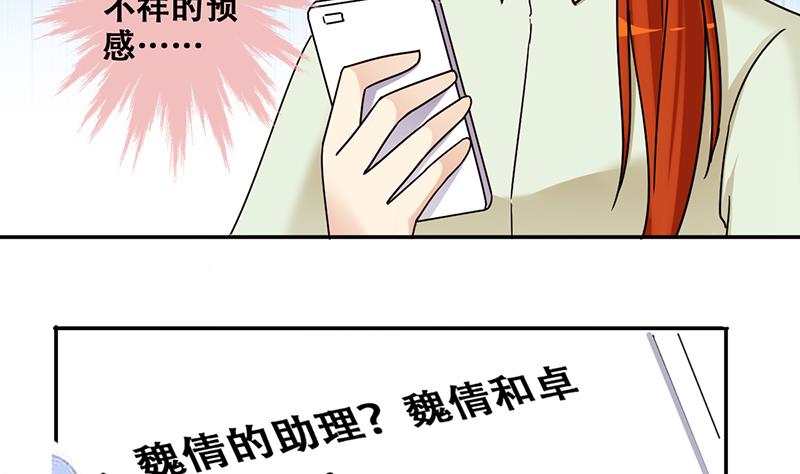 第307话 神秘财团 1-第308话