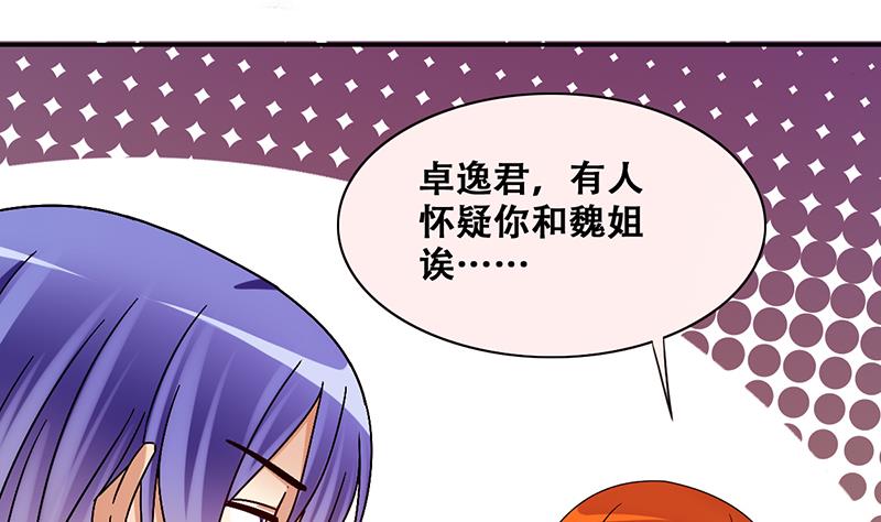 第307话 神秘财团 1-第308话