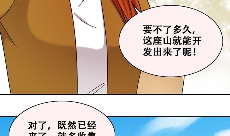 第309话 神秘财团 3-第310话