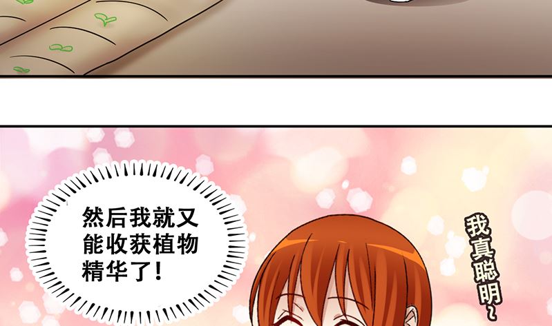 第309话 神秘财团 3-第310话