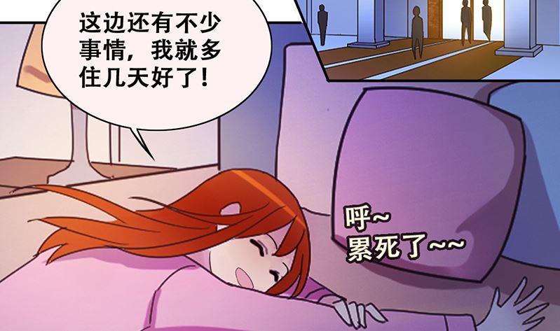 第309话 神秘财团 3-第310话