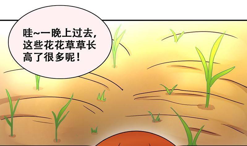 第309话 神秘财团 3-第310话