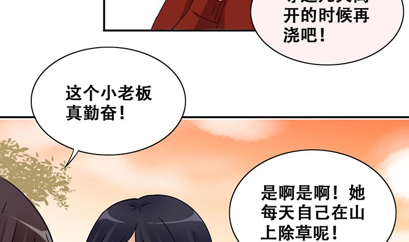 第309话 神秘财团 3-第310话
