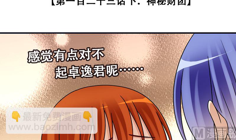 第309话 神秘财团 3-第310话