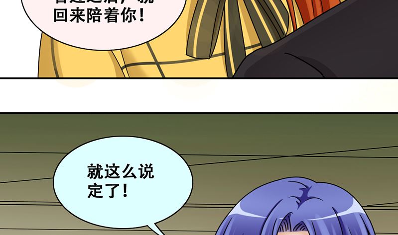 第309话 神秘财团 3-第310话