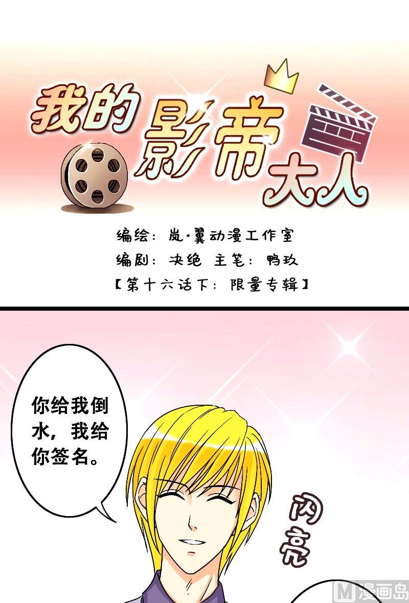 第32话限量专辑（二）-第32话