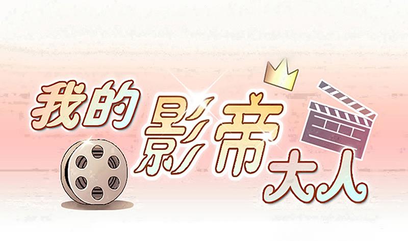 第311话 被人黑了 2-第312话