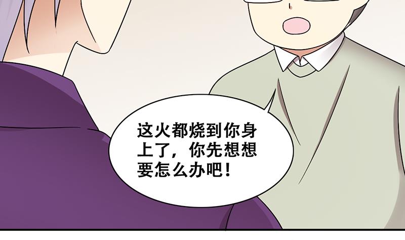 第311话 被人黑了 2-第312话