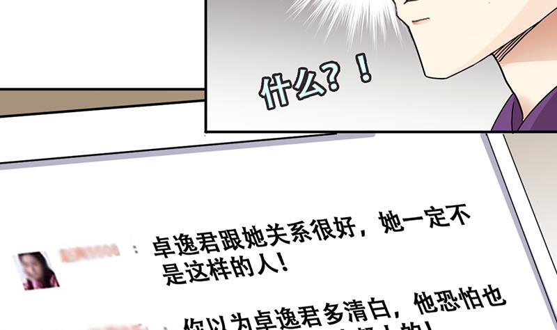 第311话 被人黑了 2-第312话