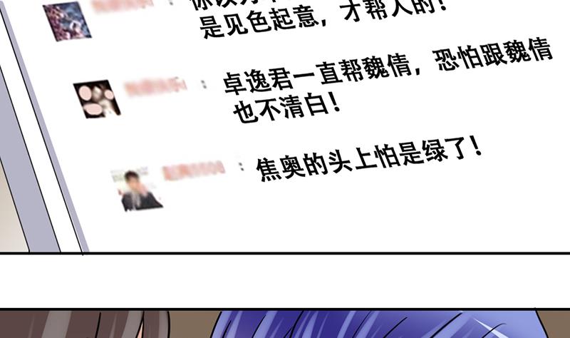 第311话 被人黑了 2-第312话