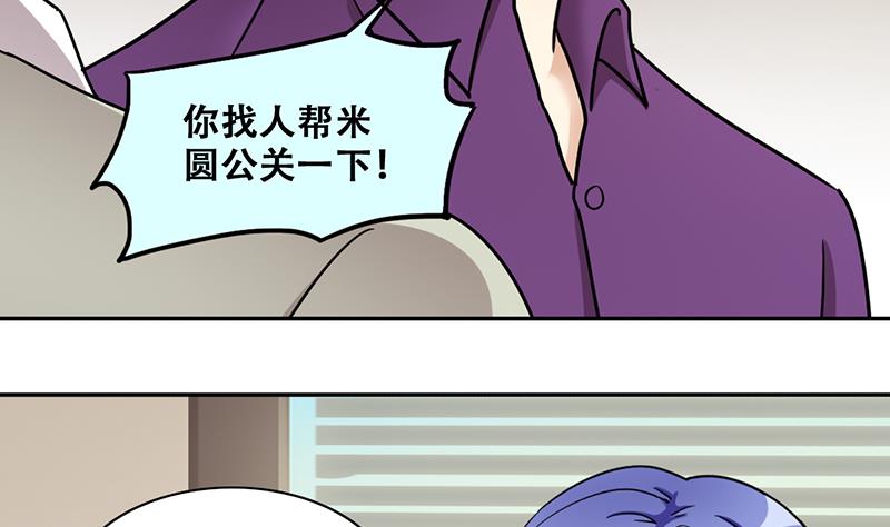 第311话 被人黑了 2-第312话