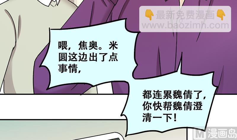 第311话 被人黑了 2-第312话