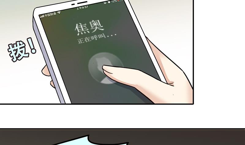 第311话 被人黑了 2-第312话